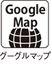 Google Map グーグルマップ