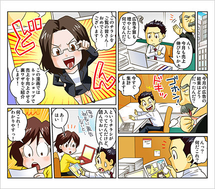 Webマンガサービス