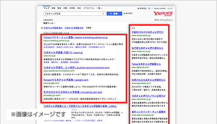 Web広告サービス